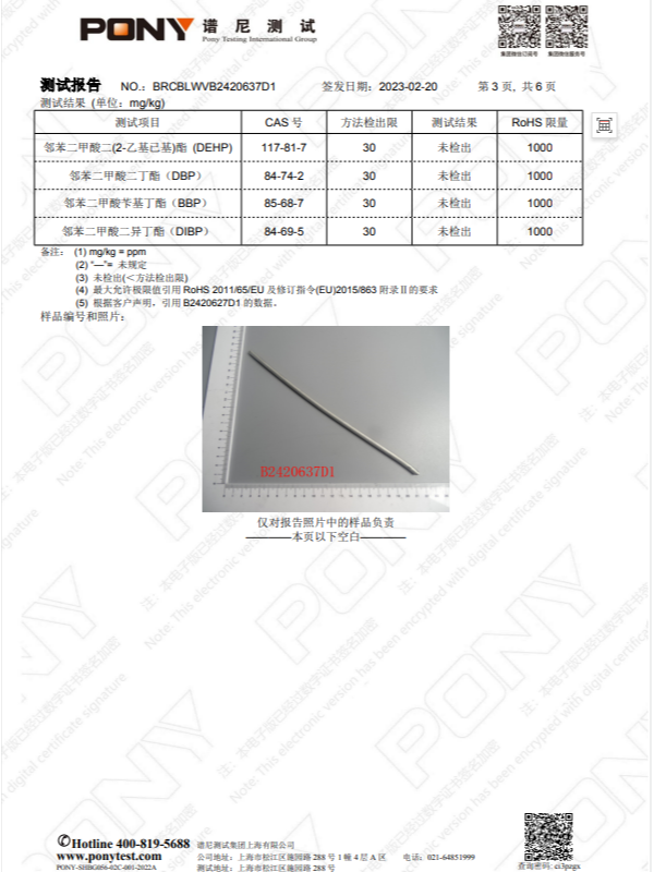 ROHS認(rèn)證-不銹鋼絲測(cè)試報(bào)告