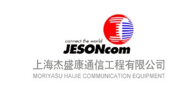 先企合作客戶(hù)：杰盛康通訊工程