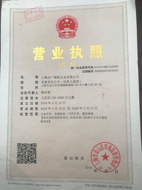營業(yè)執(zhí)照1