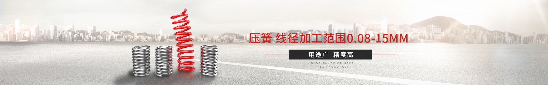 壓簧