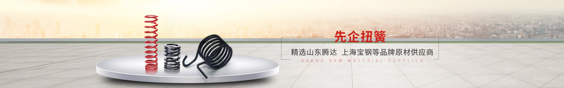 扭簧