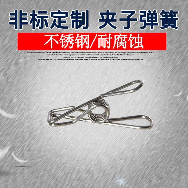 夾子扭簧定制